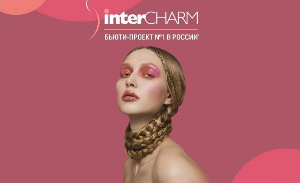
                        Новости Завершилась 32-я международная выставка парфюмерно-косметической отрасли InterCHARM