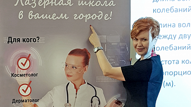 Лазерные школы Fotona: больше, чем школы