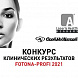 ИТОГИ КОНКУРСА клинических результатов «FOTONA-Profi 2021»