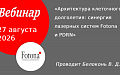 Архитектура клеточного долголетия: синергия лазерных систем Fotona и PDRN