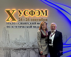 В Екатеринбурге состоялся X Урало-Сибирский форум по эстетической медицине