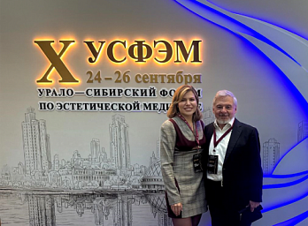 Новость В Екатеринбурге состоялся X Урало-Сибирский форум по эстетической медицине