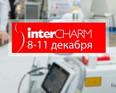 5 дней до выставки InterCharm 2021! 