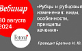 Рубцы и рубцовые изменения: виды, особенности, принципы лечения