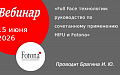Full Face технологии: руководство по сочетанному применению HIFU и Fotona