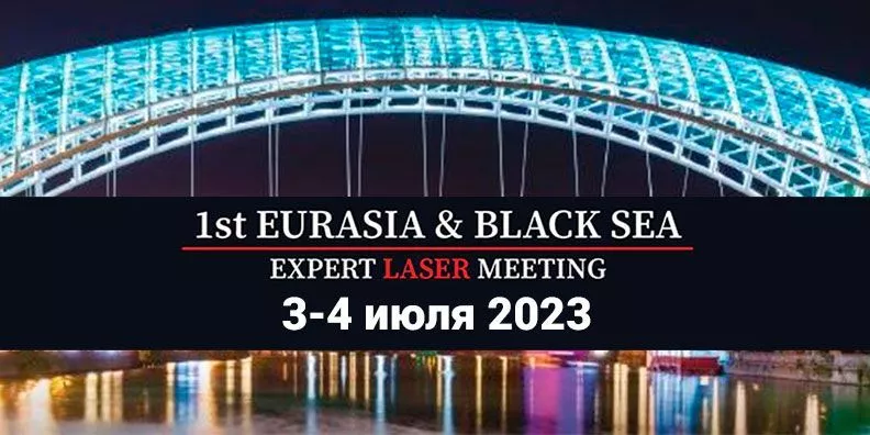 Новости 1й EURASIA & BLACK SEA - EXPERT LASER MEETING в Тбилиси 